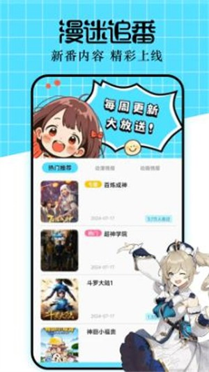 CliCli动漫官方正版下载 - 纯净无广告漫画阅读 Hero图